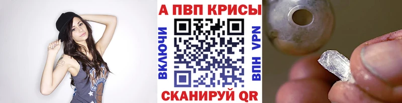 Alpha PVP СК КРИС  Шелехов 