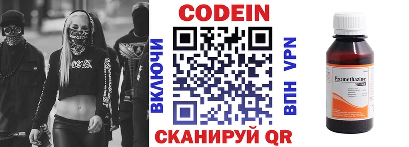 Кодеин Purple Drank  Шелехов 