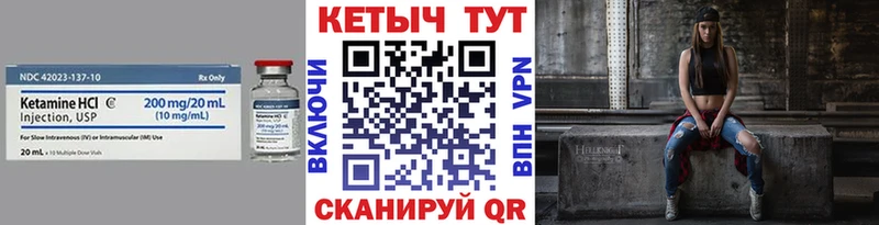 Кетамин VHQ  Шелехов 