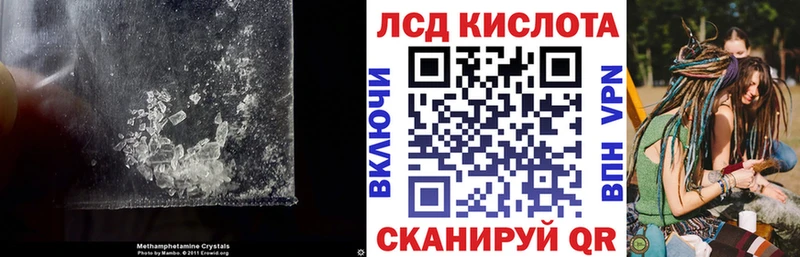 LSD-25 экстази кислота  Шелехов 